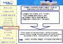하나코비,락앤락,마케팅,브랜드,브랜드마케팅,기업,서비스마케팅,글로벌,경영,시장,사례,swot,stp,4p 10페이지
