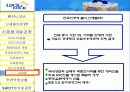 하나코비,락앤락,마케팅,브랜드,브랜드마케팅,기업,서비스마케팅,글로벌,경영,시장,사례,swot,stp,4p 13페이지