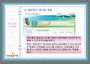 싸이월드성공사례,싸이월드마케팅,미니홈피,마케팅,브랜드,브랜드마케팅,기업,서비스마케팅,글로벌,경영,시장,사례,swot,stp,4p 11페이지