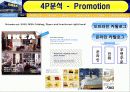 IKEA,마케팅,브랜드,브랜드마케팅,기업,서비스마케팅,글로벌,경영,시장,사례,swot,stp,4p 17페이지