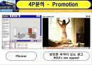 IKEA,마케팅,브랜드,브랜드마케팅,기업,서비스마케팅,글로벌,경영,시장,사례,swot,stp,4p 18페이지