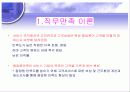 롯데시네마,영화관,설문조사,마케팅,브랜드,브랜드마케팅,기업,서비스마케팅,글로벌,경영,시장,사례,swot,stp,4p 17페이지