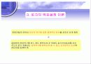 롯데시네마,영화관,설문조사,마케팅,브랜드,브랜드마케팅,기업,서비스마케팅,글로벌,경영,시장,사례,swot,stp,4p 23페이지