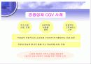 롯데시네마,영화관,설문조사,마케팅,브랜드,브랜드마케팅,기업,서비스마케팅,글로벌,경영,시장,사례,swot,stp,4p 31페이지