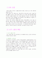 처음처럼,소주마케팅,마케팅,브랜드,브랜드마케팅,기업,서비스마케팅,글로벌,경영,시장,사례,swot,stp,4p 18페이지