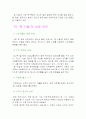 처음처럼,소주마케팅,마케팅,브랜드,브랜드마케팅,기업,서비스마케팅,글로벌,경영,시장,사례,swot,stp,4p 21페이지
