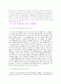 처음처럼,소주마케팅,마케팅,브랜드,브랜드마케팅,기업,서비스마케팅,글로벌,경영,시장,사례,swot,stp,4p 31페이지