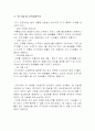 처음처럼,소주마케팅,마케팅,브랜드,브랜드마케팅,기업,서비스마케팅,글로벌,경영,시장,사례,swot,stp,4p 37페이지
