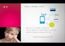클라우드,기업사례,IT,PC,구글,마케팅,브랜드,브랜드마케팅,기업,서비스마케팅,글로벌,경영,시장,사례, 7페이지