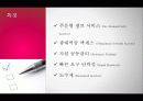 클라우드,기업사례,IT,PC,구글,마케팅,브랜드,브랜드마케팅,기업,서비스마케팅,글로벌,경영,시장,사례, 8페이지