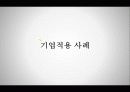클라우드,기업사례,IT,PC,구글,마케팅,브랜드,브랜드마케팅,기업,서비스마케팅,글로벌,경영,시장,사례, 19페이지