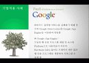 클라우드,기업사례,IT,PC,구글,마케팅,브랜드,브랜드마케팅,기업,서비스마케팅,글로벌,경영,시장,사례, 21페이지