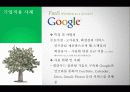 클라우드,기업사례,IT,PC,구글,마케팅,브랜드,브랜드마케팅,기업,서비스마케팅,글로벌,경영,시장,사례, 22페이지
