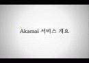클라우드,기업사례,IT,PC,구글,마케팅,브랜드,브랜드마케팅,기업,서비스마케팅,글로벌,경영,시장,사례, 33페이지