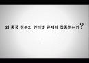 클라우드,기업사례,IT,PC,구글,마케팅,브랜드,브랜드마케팅,기업,서비스마케팅,글로벌,경영,시장,사례, 38페이지