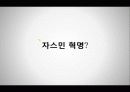 클라우드,기업사례,IT,PC,구글,마케팅,브랜드,브랜드마케팅,기업,서비스마케팅,글로벌,경영,시장,사례, 41페이지