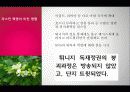 클라우드,기업사례,IT,PC,구글,마케팅,브랜드,브랜드마케팅,기업,서비스마케팅,글로벌,경영,시장,사례, 43페이지