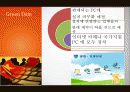 클라우드,기업사례,IT,PC,구글,마케팅,브랜드,브랜드마케팅,기업,서비스마케팅,글로벌,경영,시장,사례, 47페이지