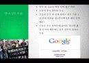 클라우드,기업사례,IT,PC,구글,마케팅,브랜드,브랜드마케팅,기업,서비스마케팅,글로벌,경영,시장,사례, 51페이지