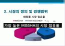 시장세분화,마케팅,브랜드,브랜드마케팅,기업,서비스마케팅,글로벌,경영,시장,사례,swot,stp,4p 7페이지
