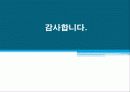 시장세분화,마케팅,브랜드,브랜드마케팅,기업,서비스마케팅,글로벌,경영,시장,사례,swot,stp,4p 28페이지