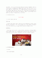 미스터피자,피자헛,마케팅,브랜드,브랜드마케팅,기업,서비스마케팅,글로벌,경영,시장,사례,swot,stp,4p 10페이지