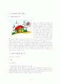 미스터피자,피자헛,마케팅,브랜드,브랜드마케팅,기업,서비스마케팅,글로벌,경영,시장,사례,swot,stp,4p 12페이지