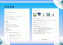 박카스,마케팅,브랜드,브랜드마케팅,기업,서비스마케팅,글로벌,경영,시장,사례,swot,stp,4p 12페이지