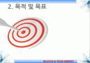 박카스,마케팅,브랜드,브랜드마케팅,기업,서비스마케팅,글로벌,경영,시장,사례,swot,stp,4p 13페이지