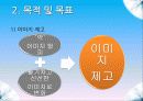 박카스,마케팅,브랜드,브랜드마케팅,기업,서비스마케팅,글로벌,경영,시장,사례,swot,stp,4p 18페이지