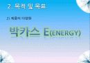 박카스,마케팅,브랜드,브랜드마케팅,기업,서비스마케팅,글로벌,경영,시장,사례,swot,stp,4p 20페이지