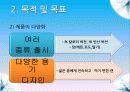 박카스,마케팅,브랜드,브랜드마케팅,기업,서비스마케팅,글로벌,경영,시장,사례,swot,stp,4p 21페이지