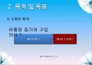 박카스,마케팅,브랜드,브랜드마케팅,기업,서비스마케팅,글로벌,경영,시장,사례,swot,stp,4p 23페이지