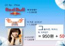 박카스,마케팅,브랜드,브랜드마케팅,기업,서비스마케팅,글로벌,경영,시장,사례,swot,stp,4p 36페이지
