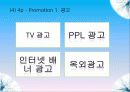 박카스,마케팅,브랜드,브랜드마케팅,기업,서비스마케팅,글로벌,경영,시장,사례,swot,stp,4p 39페이지