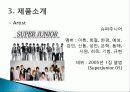 SM,마케팅,브랜드,브랜드마케팅,기업,서비스마케팅,글로벌,경영,시장,사례,swot,stp,4p 18페이지