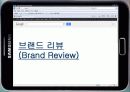 삼성겔럭시노트,마케팅,브랜드,브랜드마케팅,기업,서비스마케팅,글로벌,경영,시장,사례,swot,stp,4p 16페이지