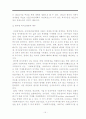 한국의사회복지,복지체제,복지체계,사회복지,복지국가,복지문제,사회문제 16페이지