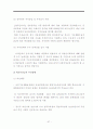 한국의사회복지,복지체제,복지체계,사회복지,복지국가,복지문제,사회문제 67페이지