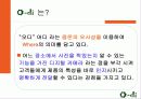 디카,마케팅,브랜드,브랜드마케팅,기업,서비스마케팅,글로벌,경영,시장,사례 3페이지