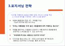 디카,마케팅,브랜드,브랜드마케팅,기업,서비스마케팅,글로벌,경영,시장,사례 22페이지