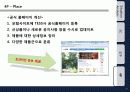 글로벌기업테스마케팅,브랜드마케팅,서비스마케팅,브랜드마케팅,기업분석 24페이지