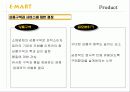 이마트,신세계이마트,마케팅사례,마케팅,브랜드,브랜드마케팅,기업,서비스마케팅,글로벌,경영,시장,사례,swot,stp,4p 25페이지