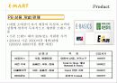 이마트,신세계이마트,마케팅사례,마케팅,브랜드,브랜드마케팅,기업,서비스마케팅,글로벌,경영,시장,사례,swot,stp,4p 26페이지