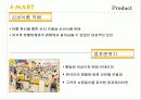이마트,신세계이마트,마케팅사례,마케팅,브랜드,브랜드마케팅,기업,서비스마케팅,글로벌,경영,시장,사례,swot,stp,4p 27페이지