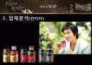맥심,마케팅,브랜드,브랜드마케팅,기업,서비스마케팅,글로벌,경영,시장,사례,swot 13페이지