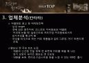 맥심,마케팅,브랜드,브랜드마케팅,기업,서비스마케팅,글로벌,경영,시장,사례,swot 14페이지