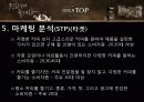 맥심,마케팅,브랜드,브랜드마케팅,기업,서비스마케팅,글로벌,경영,시장,사례,swot 17페이지