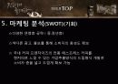 맥심,마케팅,브랜드,브랜드마케팅,기업,서비스마케팅,글로벌,경영,시장,사례,swot 21페이지