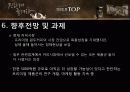 맥심,마케팅,브랜드,브랜드마케팅,기업,서비스마케팅,글로벌,경영,시장,사례,swot 33페이지